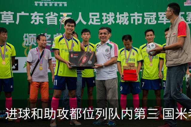 进球和助攻都位列队内第三 国米老将获卡佩罗称赞